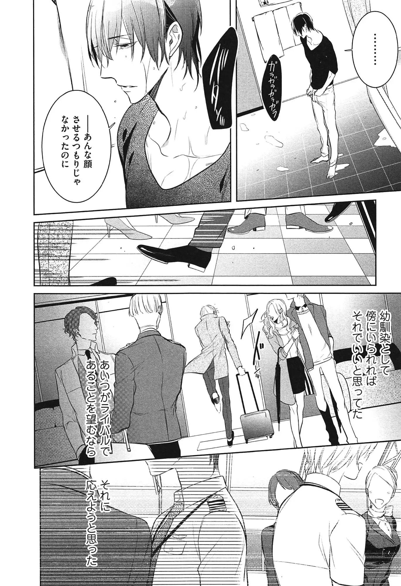 Seifuku wo Matoeba, Umaku Uso ga Tsuketa no ni
