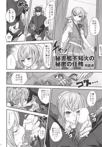 (C85) [Shinkan Ochimashita (Various)] Teitoku ga Tebukuro ni Chakushou Shimashita (Kantai Collection -KanColle-)