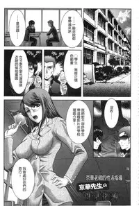 [Asakura Mitsuru] Chijyo Erect! Mune ni 1-ppatsu Okuchi ni 2-hatsu, Shiri to Asoko ni Kei 5-hatsu | 痴女讓我硬梆梆 胸部上1發嘴巴裡2發, 屁股和小穴共計5發 [Chinese]