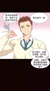 [Rozer] A World that I Rule | 我统治的世界 Ch.1-25 [Chinese]