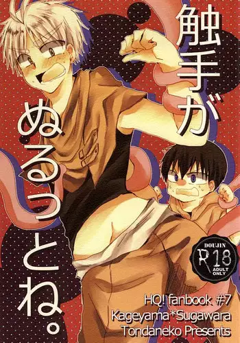 (RTS!!5) [Tondaneko (Rindou)] Shokushu ga Nurutto ne. (Haikyuu!!)