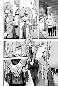 (C92) [Ijimaya (Ijima Yuu)] Senpai no Inai Tokuiten (Fate/Grand Order) [Chinese] [无毒汉化组]