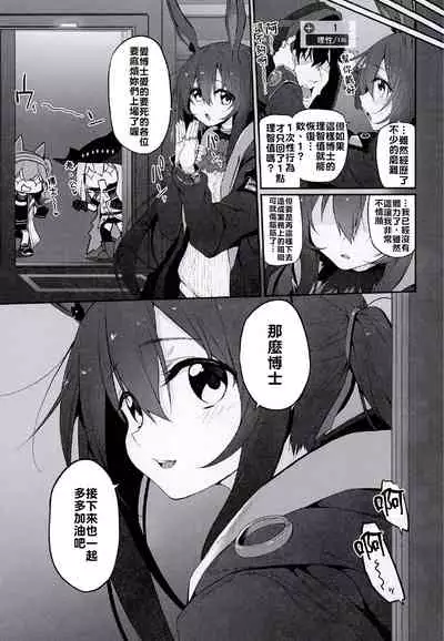(SC2020 Spring) [Marked-two (Suga Hideo)] Risei/zEro Marked girls Vol. 23 | 理性/zEro作戰-進度 射爆了 (Arknights) [Chinese] [禁漫漢化組]