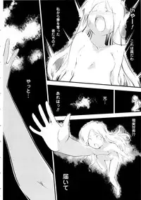 [Hiura R & Okuda Seiji, Kumazaki Satoru] Dream Hunter Rem XX -Ao no Kikan Kishi-