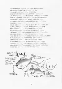 [Ogeretsu-dan (Shinjima Saki)] Hexagon 9 - Shoujo Funben Aikou