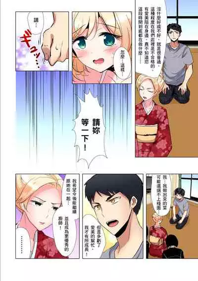 [Ibuki Haruhi] Kuu Neru Sex! Darashinai Karada no Onna tte Chou Eroi!? | 吃飽睡飽盡情打砲！整天耍廢的棉花糖型女孩超色情的!? Ch.1-6 [Chinese]