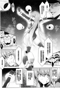 [C.R] Ikusa Otome. Kairaku Ni Nomareiku | 戰乙女、被快感所吞食下去 [Chinese]