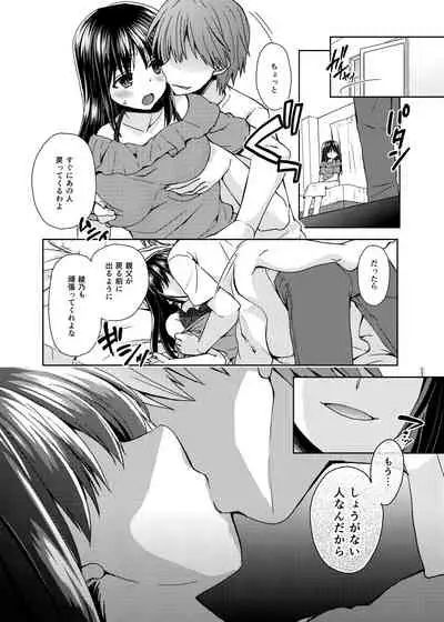 Wakazuma Gibo no Netorikata Kanojo wa Ore ni Osowareru no o Matteiru...