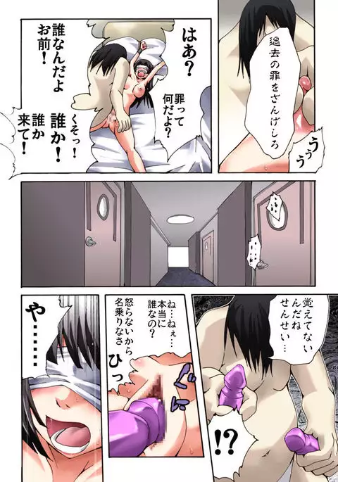 Yokubou Kaiki Dai 490 Shō - Kan 怨 0 ‘Sadao’ Chinmoku No Kyakusen Jokyōshi-Hen -