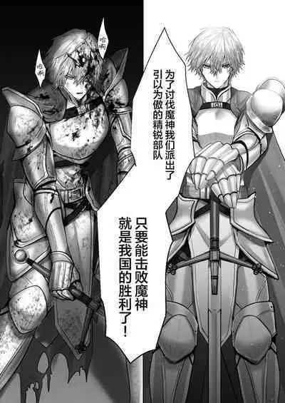 受冷待的劍士被魔神極致寵愛