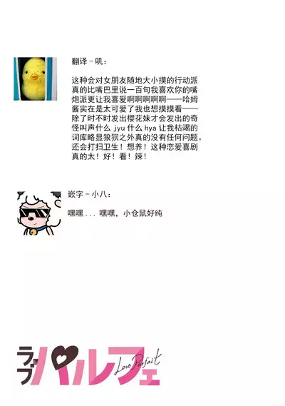 [Kamu C] kowamote jōshi no XL saizu ga hairimasen!~ Chippai hamu chanto zetsurin same-kun no kaihatsujijō ~ | 小穴塞不下严酷上司的XL尺寸肉棒！～贫乳仓鼠小姐和大屌鲨鱼先生的开发情况～ 1-2 [Chinese] [莉赛特汉化组]