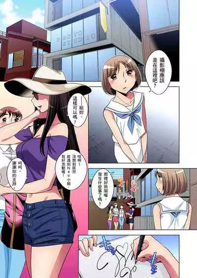 [Okuni Yoshinobu] Zetsumetsu Kigu Danshi ~ Boku no Kokan ga Nerawareru Wake | 瀕臨絕種的男子～所有人都在覬覦我的小弟弟 Ch.1-27 [Chinese]