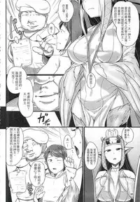 (C90) [AHOBAKA (aho)] Rakuin - Jingai Musume Netorare Soushuuhen 1 | 落淫 與人類以外的生物種做愛總編 1 [Chinese]