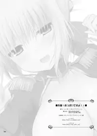 (SC65) [TOYBOX, Kujira Logic (Kurikara, Kujiran)] Senpai! Oppai desu yo!! (Fate/EXTRA CCC)