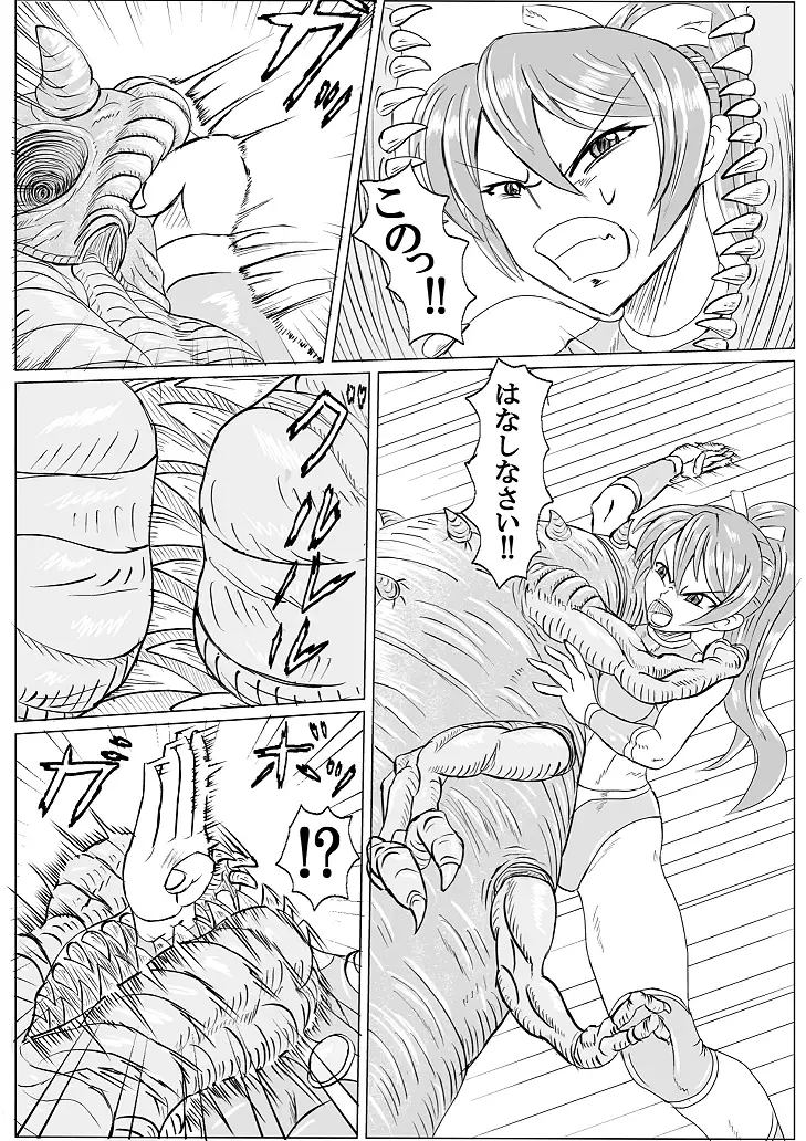 Arena x Caterpy
