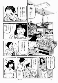 [Tomita Shigeru] Hitozuma Furin Zecchou