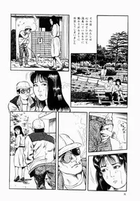 [Tomita Shigeru] Hitozuma Furin Zecchou