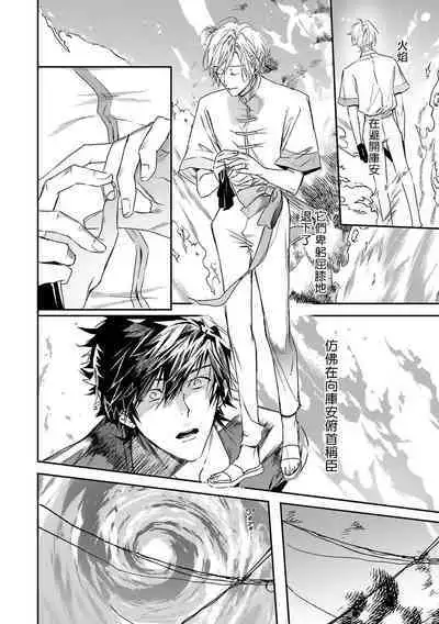 World's End Blue Bird | 末世青鸟 Ch. 4-10 + 特典