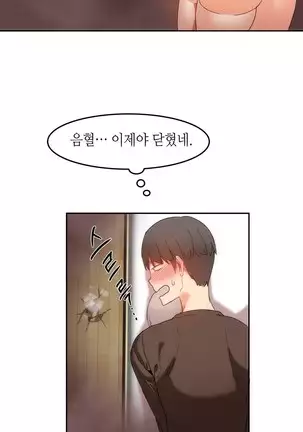 Hari's Lumpy Sharehouse Ch.0-29