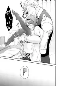 (G Spirits Sen no Hana 4) [Sayonara Hornet (Yoshiragi)] Hello,Hello,Baby (Mobile Suit Gundam Tekketsu no Orphans) [Chinese] [瑞树汉化组]