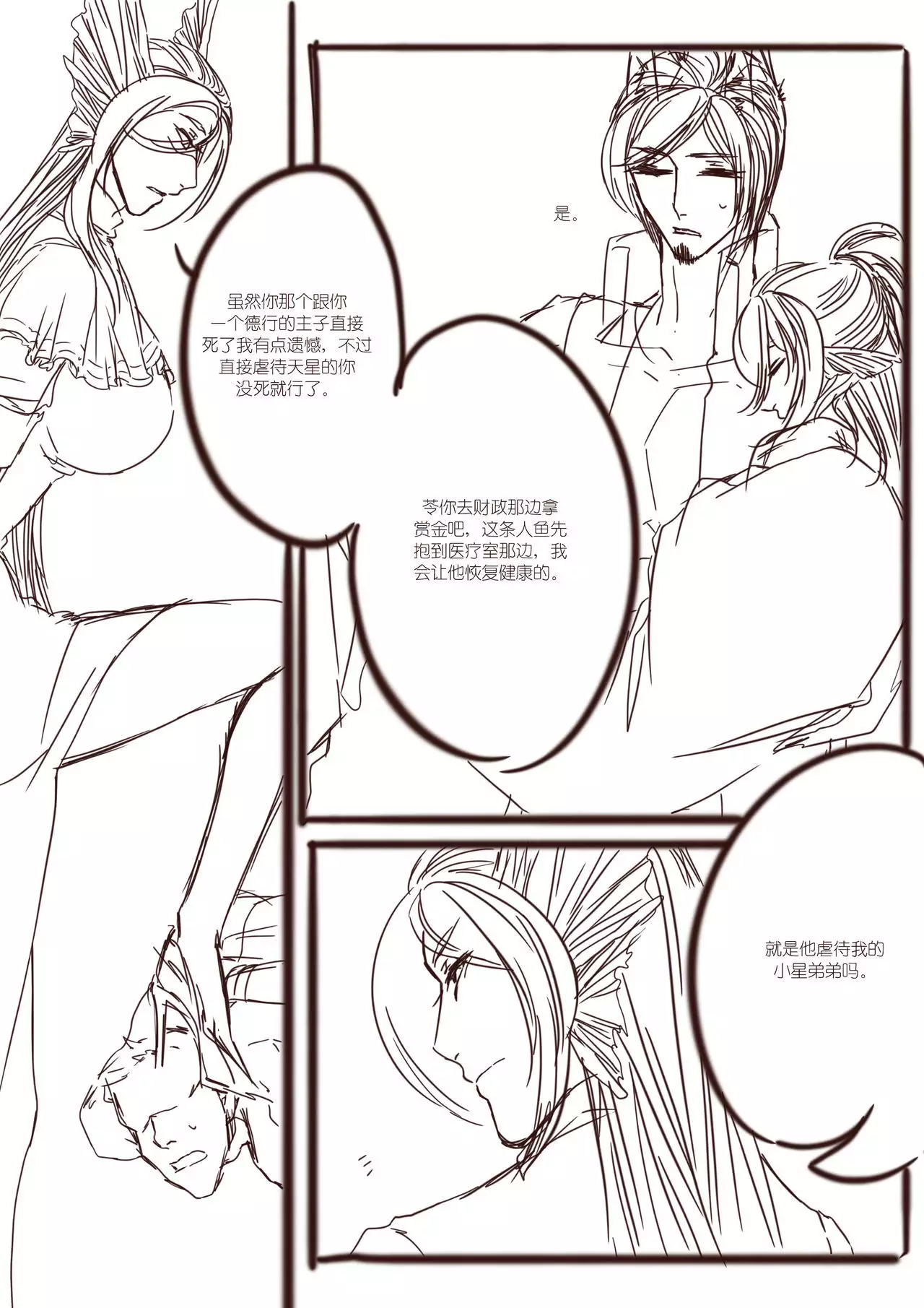 从师生开始的相伴