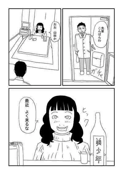 Aruchuu Senpai no Ninshin