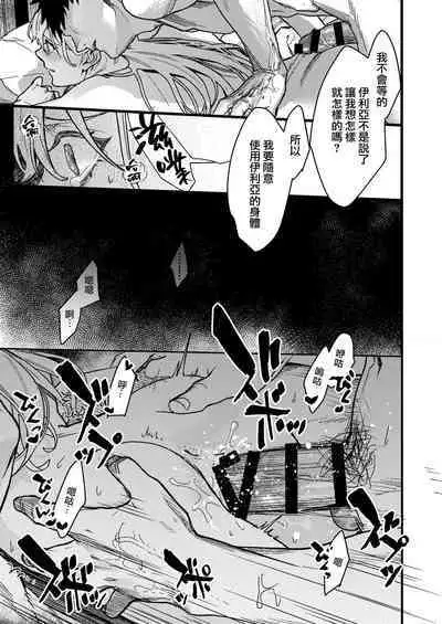 Kare no Jijou to Kanojo no Himitsu | 他的隐情和她的秘密