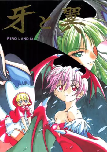 (C52) [RIROLAND (Kuuya, Satomi Hiroyuki)] Kiba to Tsubasa (Darkstalkers, Final Fantasy VII)