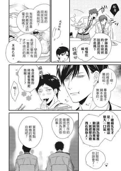 Love Nest | 我俩的爱巢 Vol. 1-2