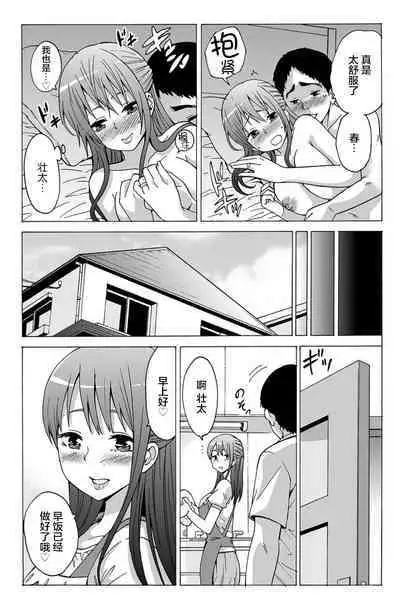 [Motaro / Akahige] My first partner is ... my father-in-law!? 1[中国翻訳]