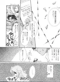 [Anthology] Kakumei F (Revolutionary Girl Utena, Cutey Honey F)