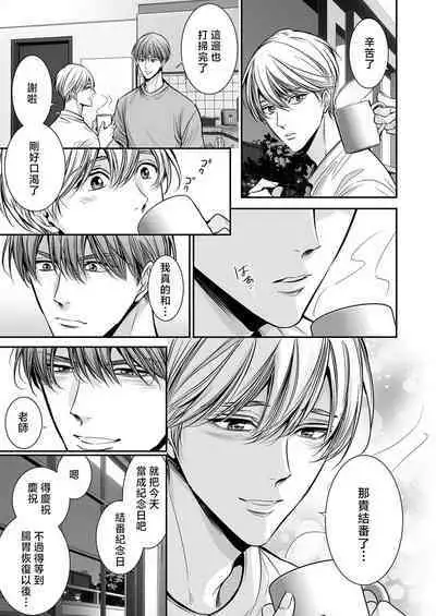 anta wa ore no omegadaro | 你是我的Omega吧 1-9