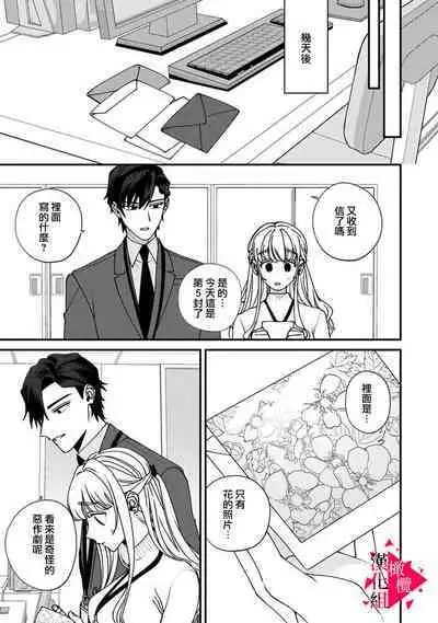 [Mashiro Shiroiro] Minami Sanpai wa Mousou yori Ecchi de Zetsurin~01-07 | 南前辈比妄想中更加情色绝伦~01-07[Chinese] [橄榄汉化组]