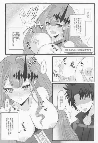 Shigekiteki na Koto, Shimasho?