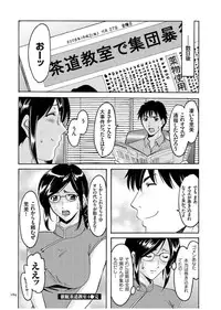 [Hoshino Ryuichi] Sennyu Tsuma Satomi Kiroku