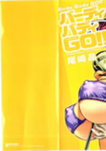 [Ozaki Akira] Birdy Body Go!!