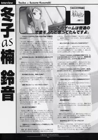 CROSS†CHANNEL Official Setting Materials