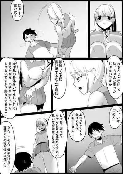 Toshishita no Onnanoko ni Ijimerareru Tennis-bu 1~4 Soushuuhen