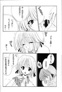 (C59) [AKU NIKKA (Ibara Kinzou, Saita Manzou)] COMIC PARASITE (Comic Party)