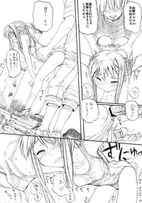 (C76) [Ootsuku Shouji (Shinjinkun)] Blue Water Splash!! Vol.26