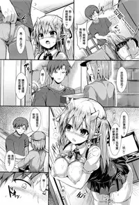 [SeN] Kakurenagusa (COMIC Unreal 2016-12 Vol. 64) [Chinese] [星野願個人漢化]