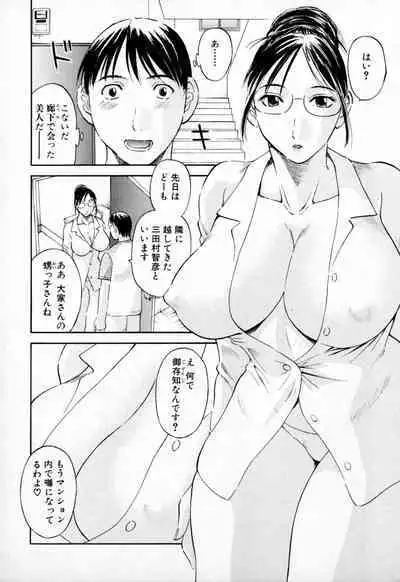 [Kawamori Misaki] Gokuraku Ladies - Paradise Ladies [Kindan Hen] [Digital