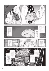 [Erotic Fantasy Larvaturs (Takaishi Fuu)] Kinshin Kaerukan - Mama o Aishi Sugita Kogaeru no Monogatari [Digital]
