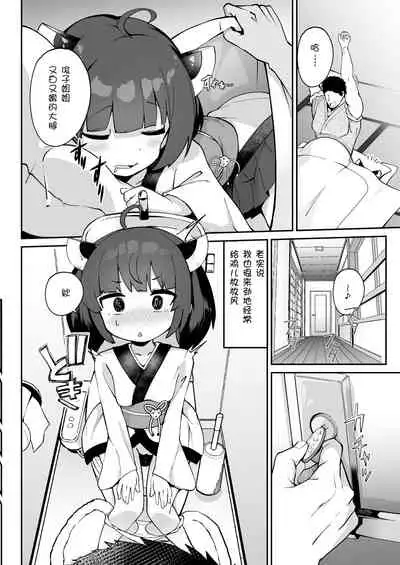 Kiritan no Tadashii Shitsuke-kata. | 切蒲英的正确使用方法