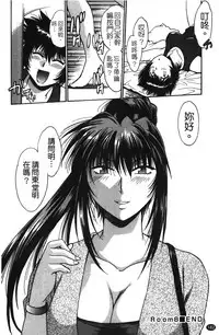 [Manabe Jouji] Kanojo de Ippai 1 | 女朋友滿室 [chinese]