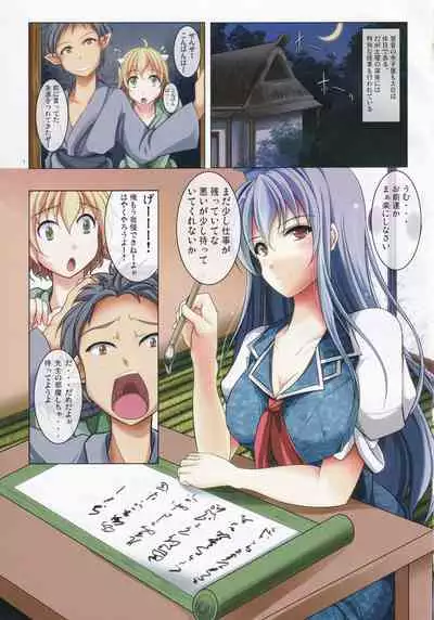 Keine no Seiteki Kyouiku Shidou