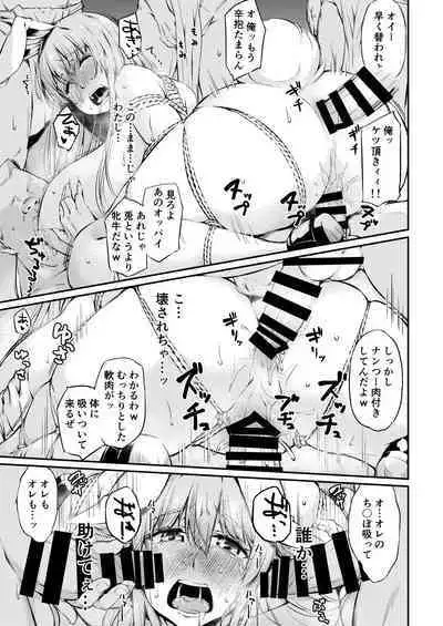 Jibun demo Hazukashii Hodo Jukushi kitta Nikutai o Koshi ga Tatanaku Naru made Iisama ni Moteasobare Tsuzukeru Udon-chan
