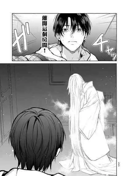 [Ozaki Kaho] Noisy Roommate ~Ie Nashi ni Natta node Ikemen to Kaiitsuki Bukken de Doukyo Hajimemashita~ | 我的怨种室友 Ch. 1-8 [Chinese] [苍蓝神烦汉化组x冒险者公会] [Digital]