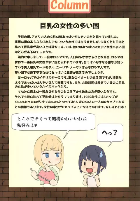 Mama to Issho ni OppaEnglish