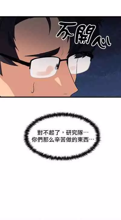 王的土豆 01 Chinese [拾荒者汉化组X丹青齊備汉化组]